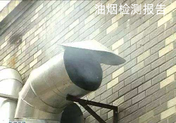 油煙檢測報告哪里可以做 油煙檢測報告哪里可以做