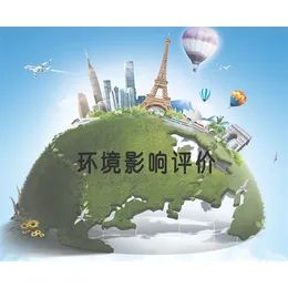 企業發生哪些變動時環評需重新報批 企業發生哪些變動時環評需重新報批