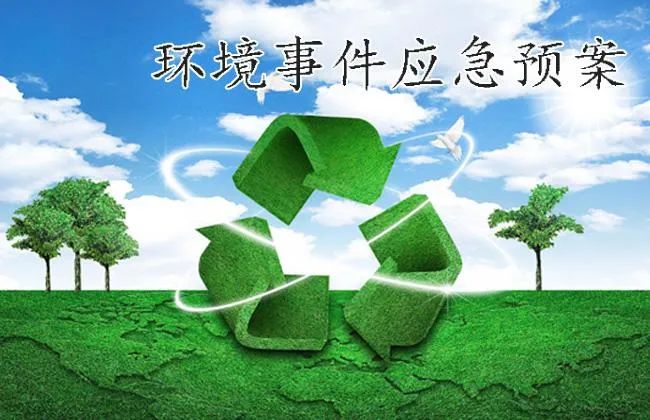 企業可自行編制環境應急預案嗎?